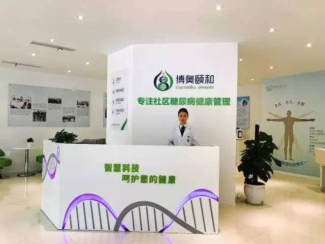 博奥颐和重庆两江新区社区糖尿病防控公益项目系列讲座获一致点赞